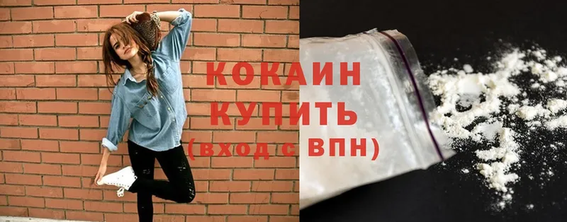 сколько стоит  Электросталь  Cocaine Перу 