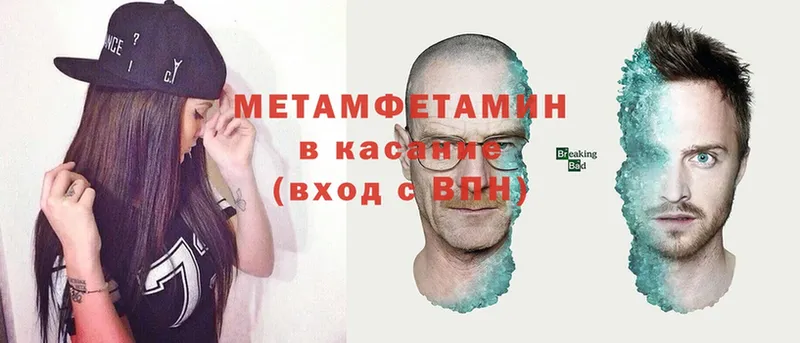 Метамфетамин винт Электросталь